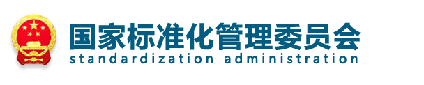 标准宣贯(二):中国标准化法规的沿革 - 知乎