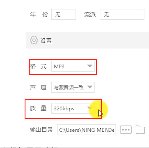 kgm格式怎么转换为mp3格式