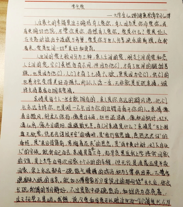  疫情期间的心理自我调节论文怎么写(疫情期间的心理调适论文)