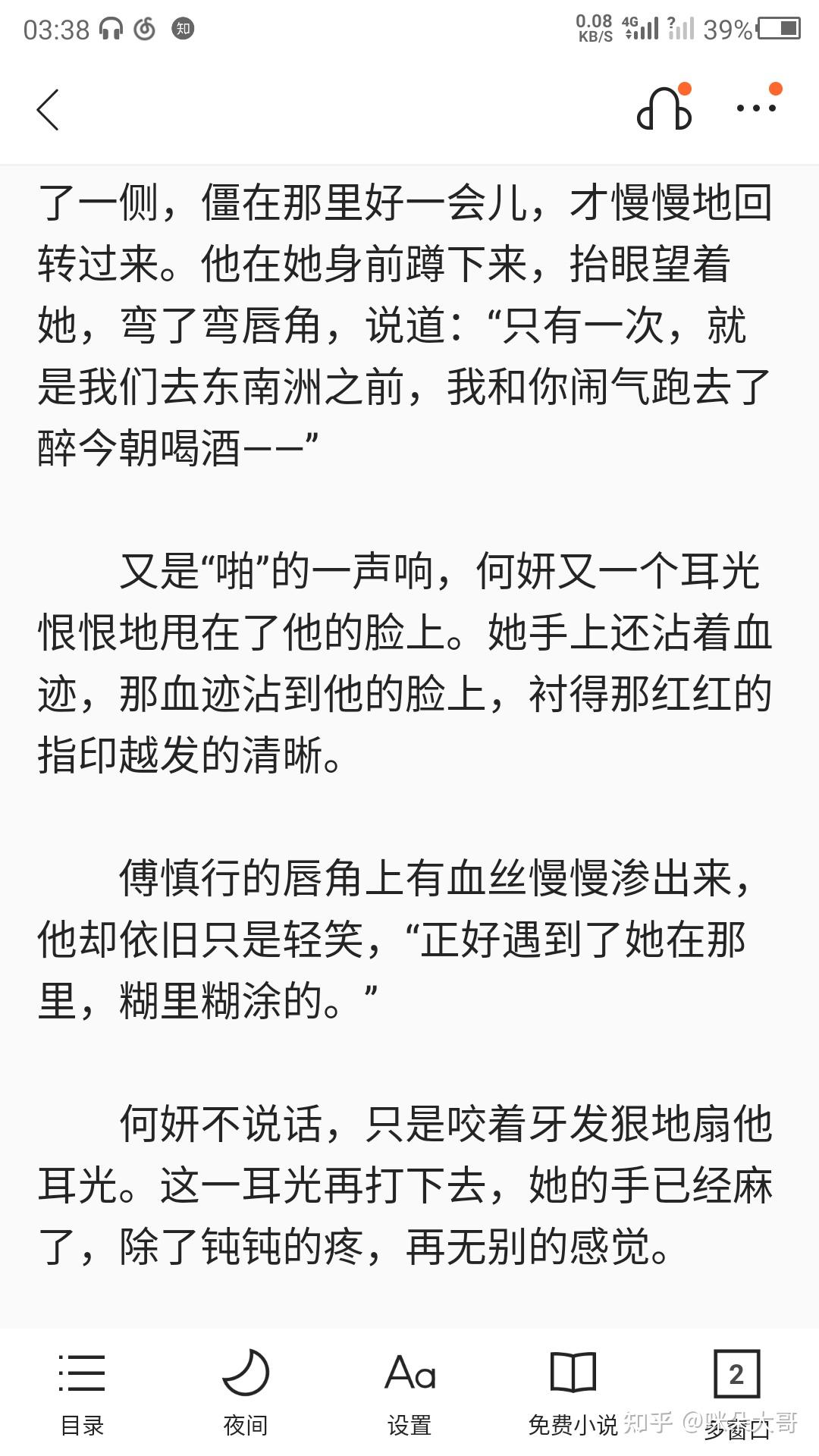 如何评价晋江阿陶陶的小说插翅难飞