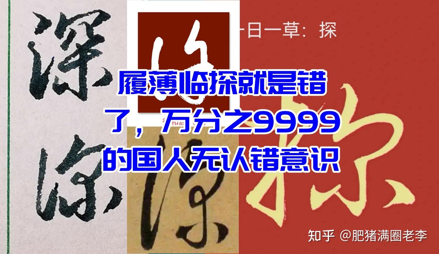 如履博探错就错了，国人永远无认错意识- 知乎