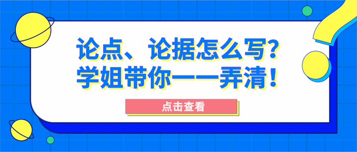实务解读 | 评论的论点,论据和论证这么写,25+就稳了! - 知乎