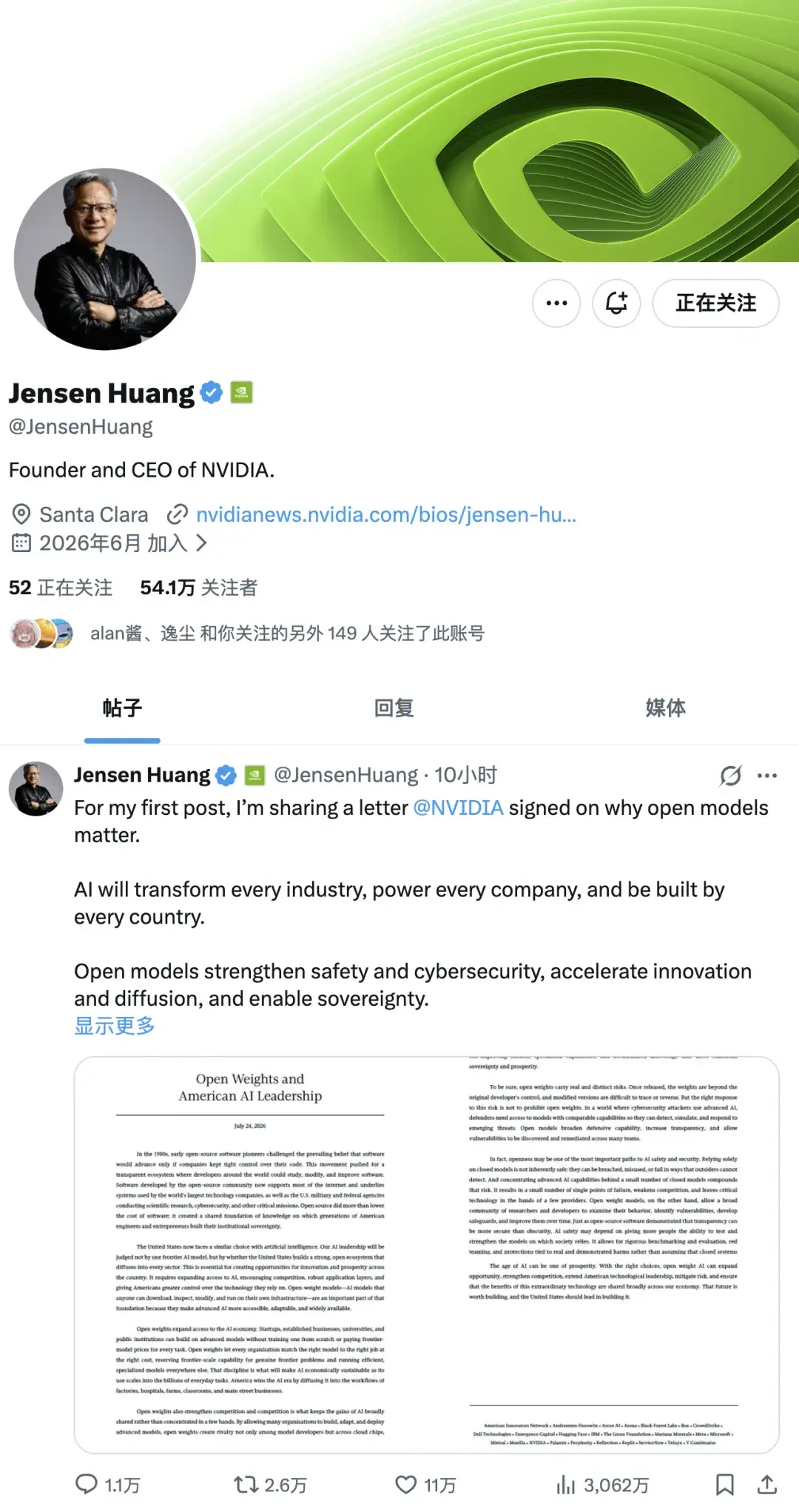 黄仁勋反对美国封禁中国 AI 模型，美方为什么要封禁？禁令真能落地吗？