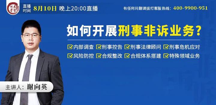 如何开展刑事非诉业务 - 知乎