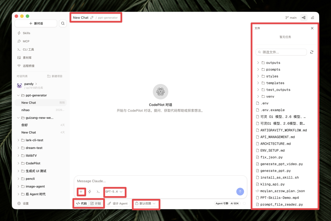 Codepilot Box 藏师傅开发的 Codepilot 保姆级入门攻略 - 知乎