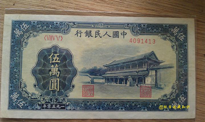 中国人民銀行1951 壱萬圓