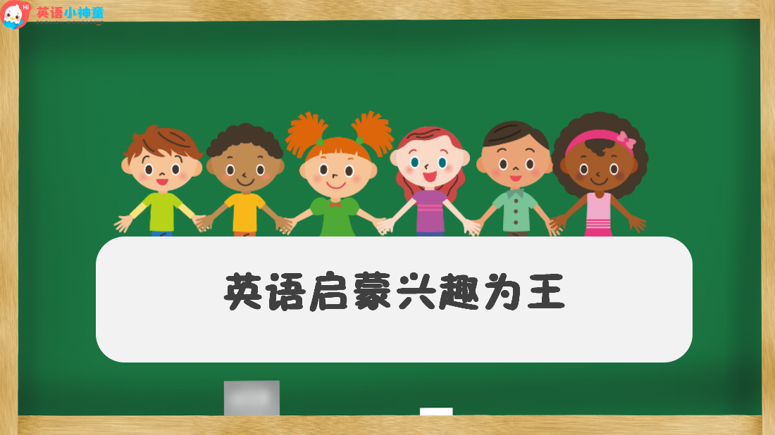 少儿英语培训日常启蒙方法有哪一些又有哪一些适合小孩看的英语电影