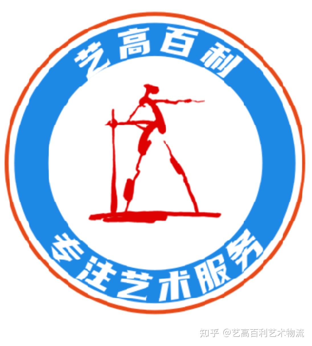 宋庄艺术区艺术物流公司艺高百利-艺途守护者:让每一件作品的移动都安心 - 知乎