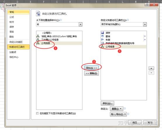 Excel VBA 基础教程——第一章 宏(1) - 知乎