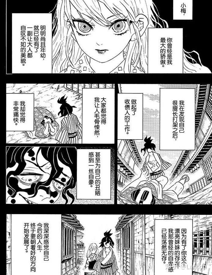 如何评价《鬼灭之刃》上弦之六妓夫太郎与堕姬？ - 知乎