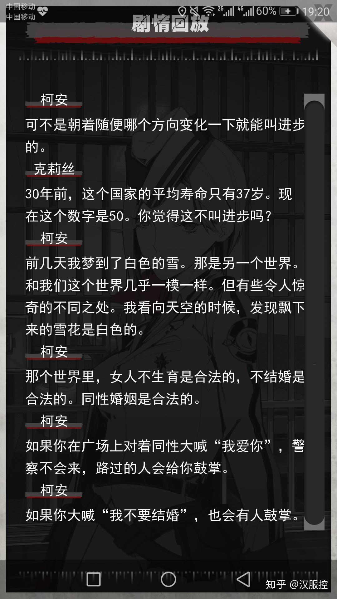 如何评价游戏1982夏娃义务