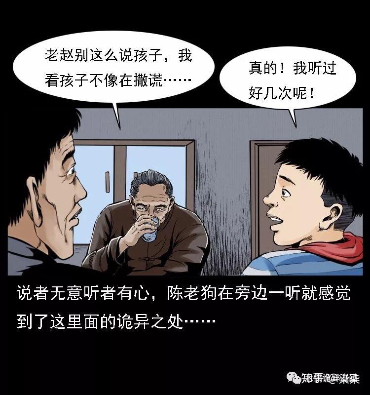 有哪些民間邪物的故事