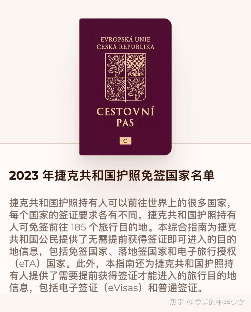 每天认识一个国家——捷克- 知乎