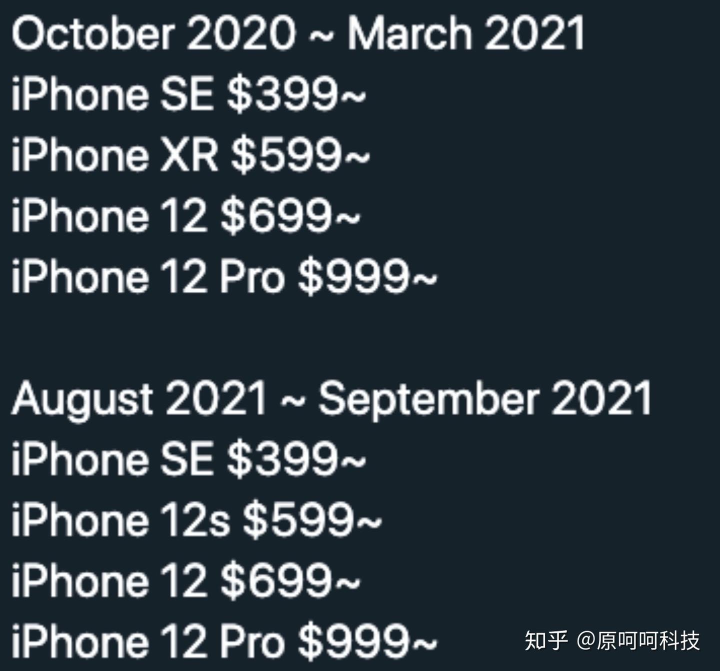 围观！iPhone 12系列价格曝光：价格出乎意料，喜欢吗？ - 知乎