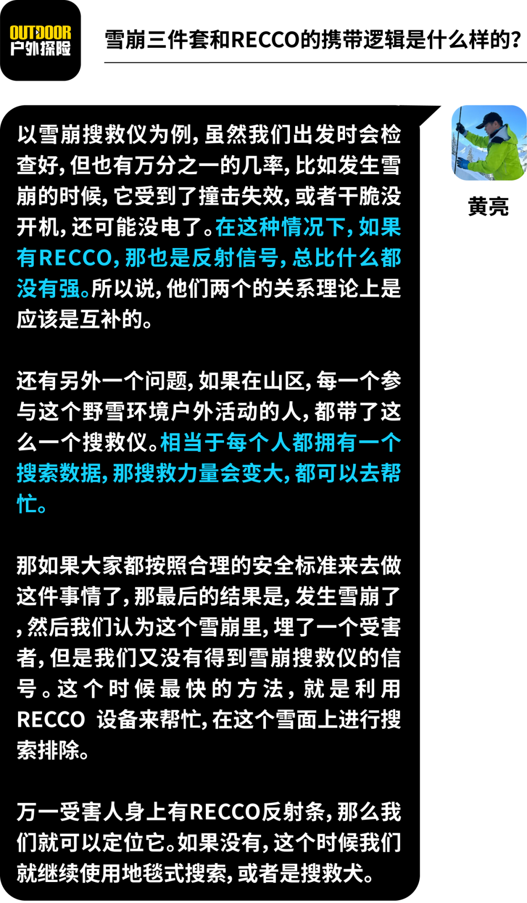 recco的工作原理是什么？ - 知乎
