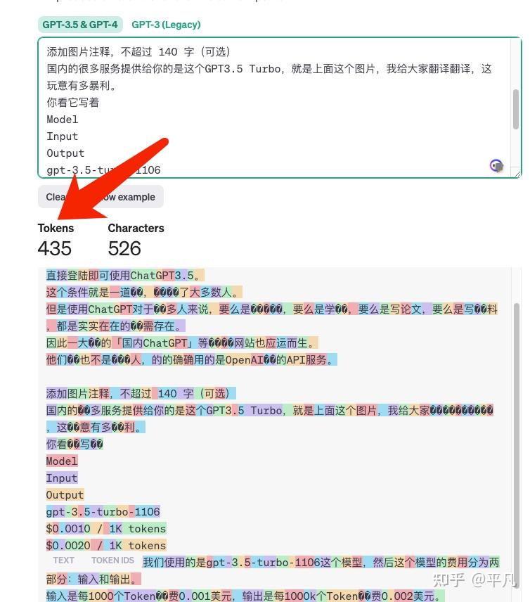 为什么国外免费的ChatGPT国内却要收费?插图2 为什么国外免费的ChatGPT国内却要收费?插图2