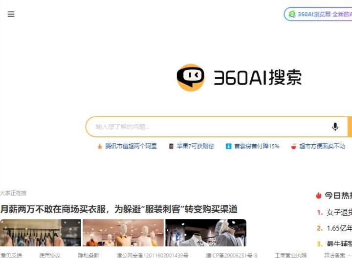 360搜刮
引擎搜刮
量多少_360搜刮
引擎搜刮
量多少算高（360搜索量）