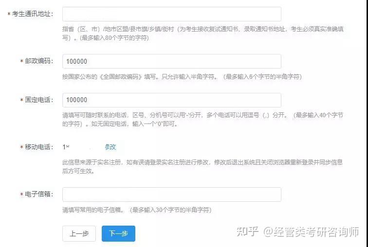 本科学历怎么填写才正确（2019学历考试常见问题汇总）