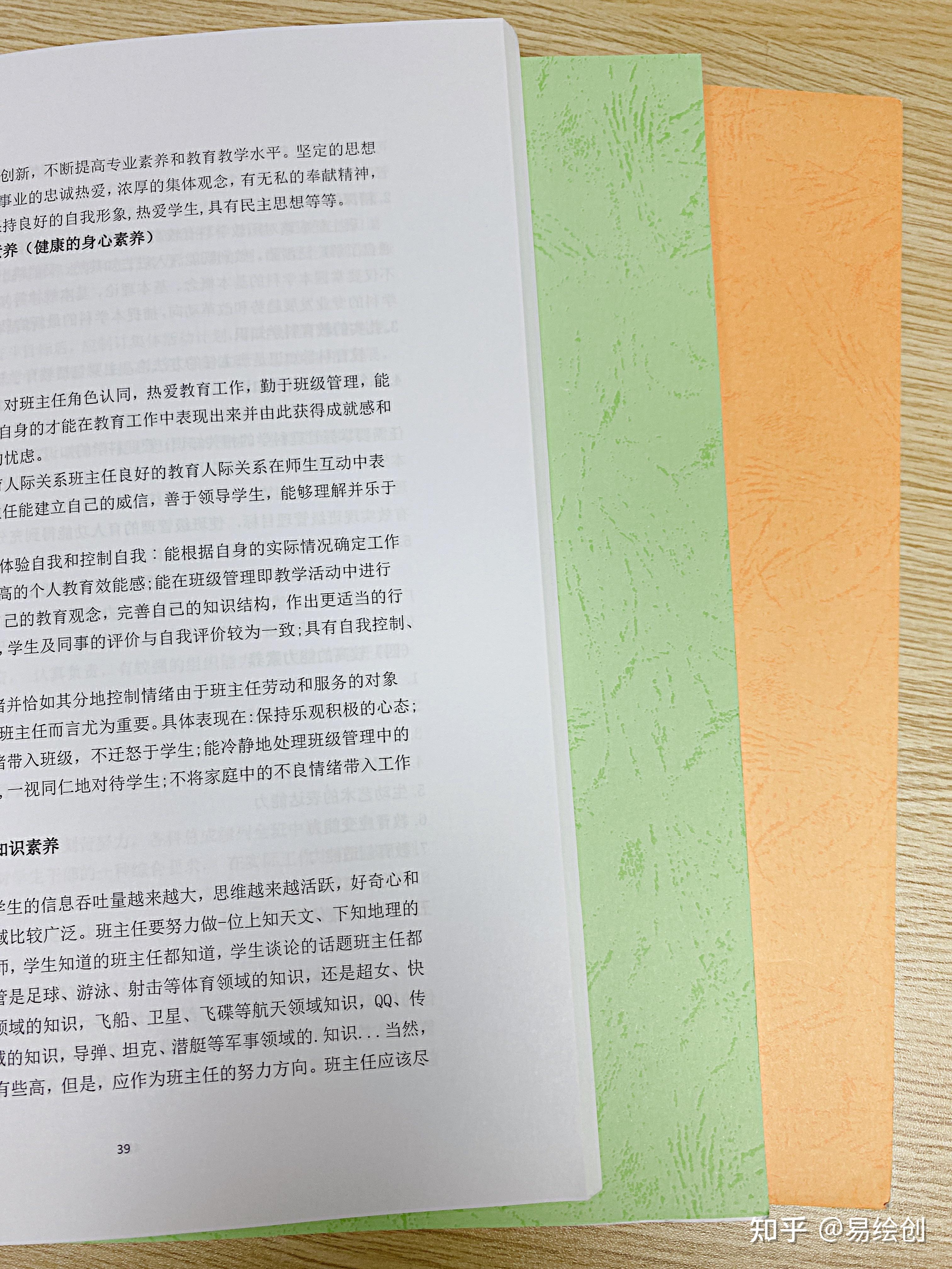 请问胶装最多能装多少页A4纸? - 知乎