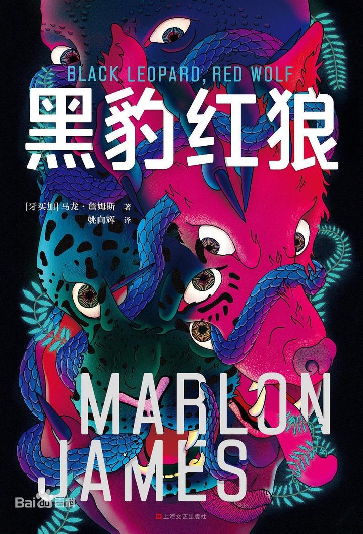 《黑豹红狼》 - 知乎
