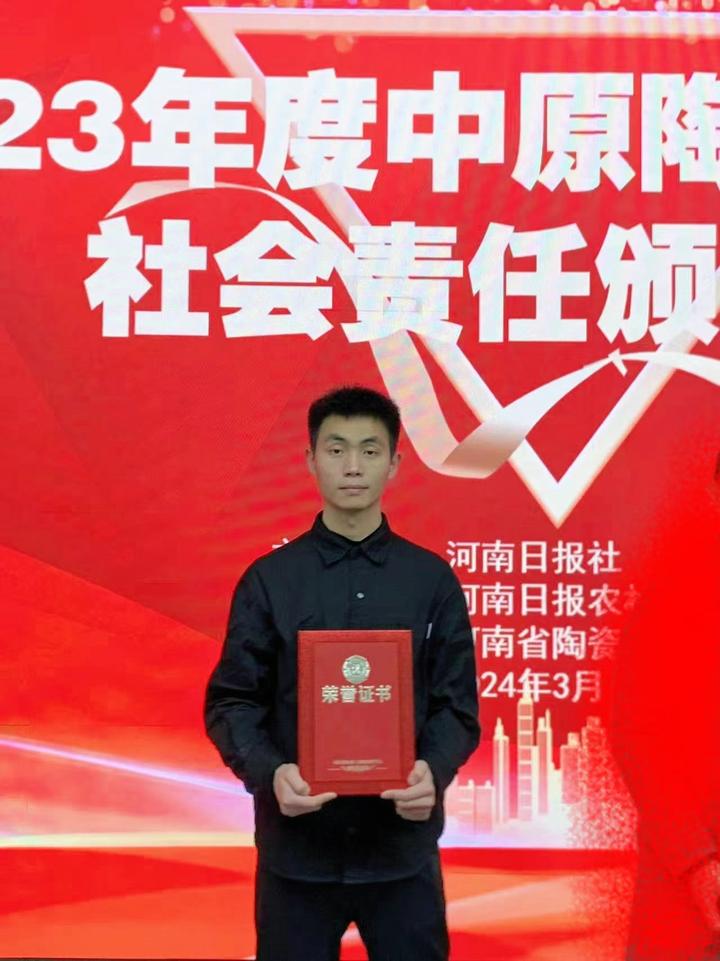 【喜讯】申刚强被河南日报社、省陶玻协会授予“中原陶瓷行业社会责任陶瓷新秀”荣誉 - 知乎