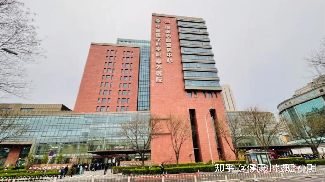 中国医学科学院阜外医院深圳医院体检中心预约攻略→ - 知乎