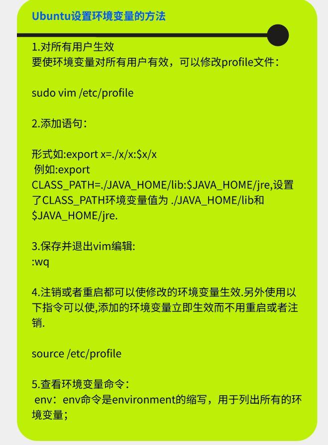 linux系统环境变量