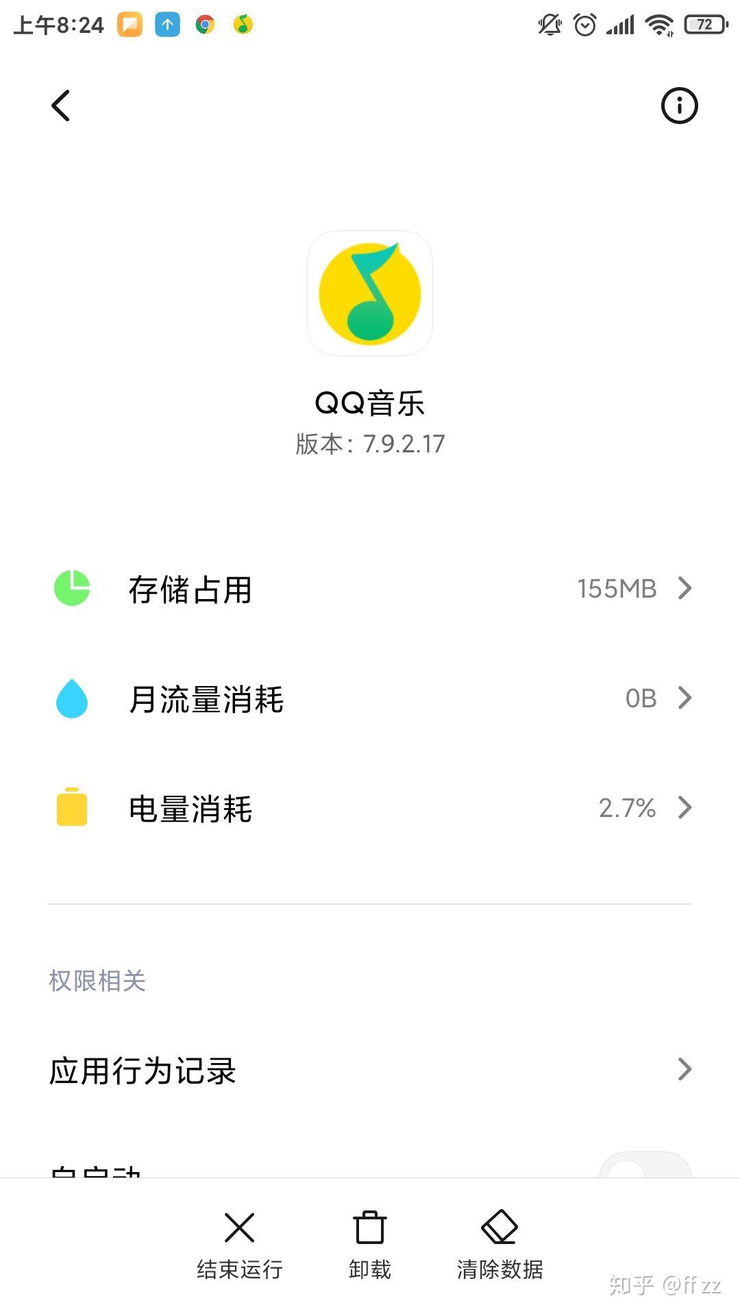 QQ音乐的QPlay服务器错误通常意味着什么？  第1张