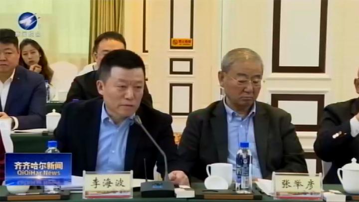 深水海纳集团董事长李海波受邀赴齐齐哈尔市座谈交流