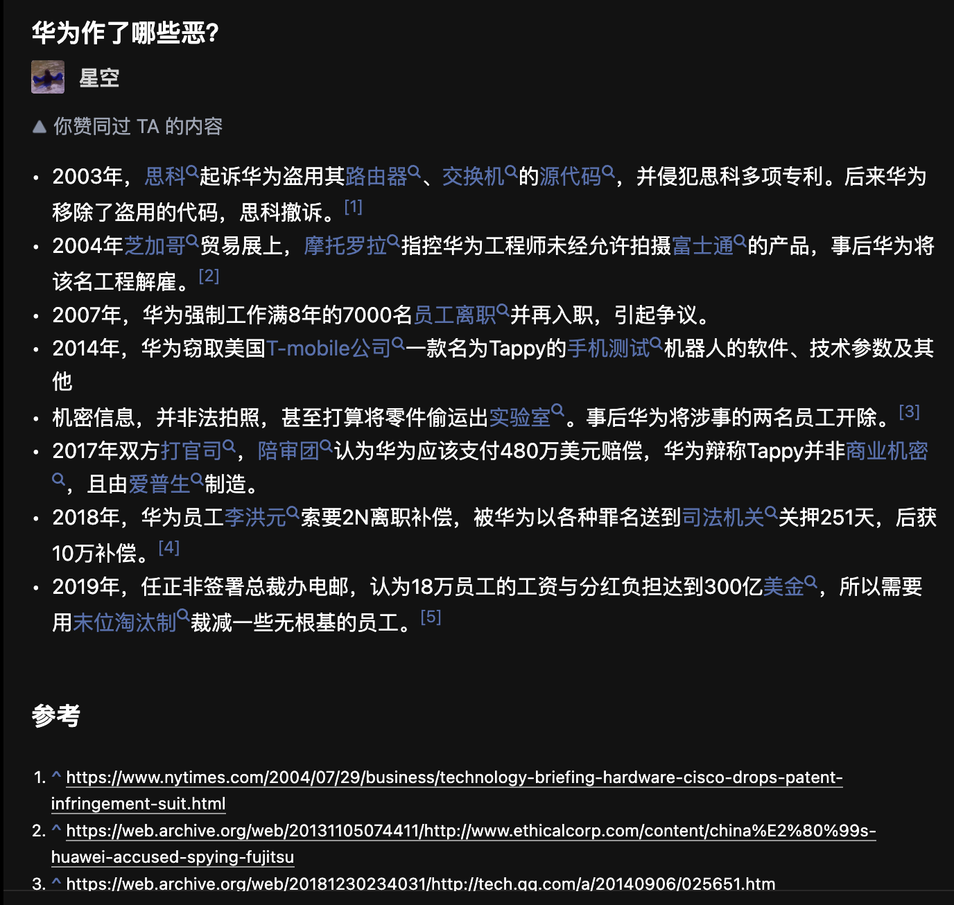 小米明明没有自研能力为什么要玩文字游戏宣传自研能力难道不怕被扒光