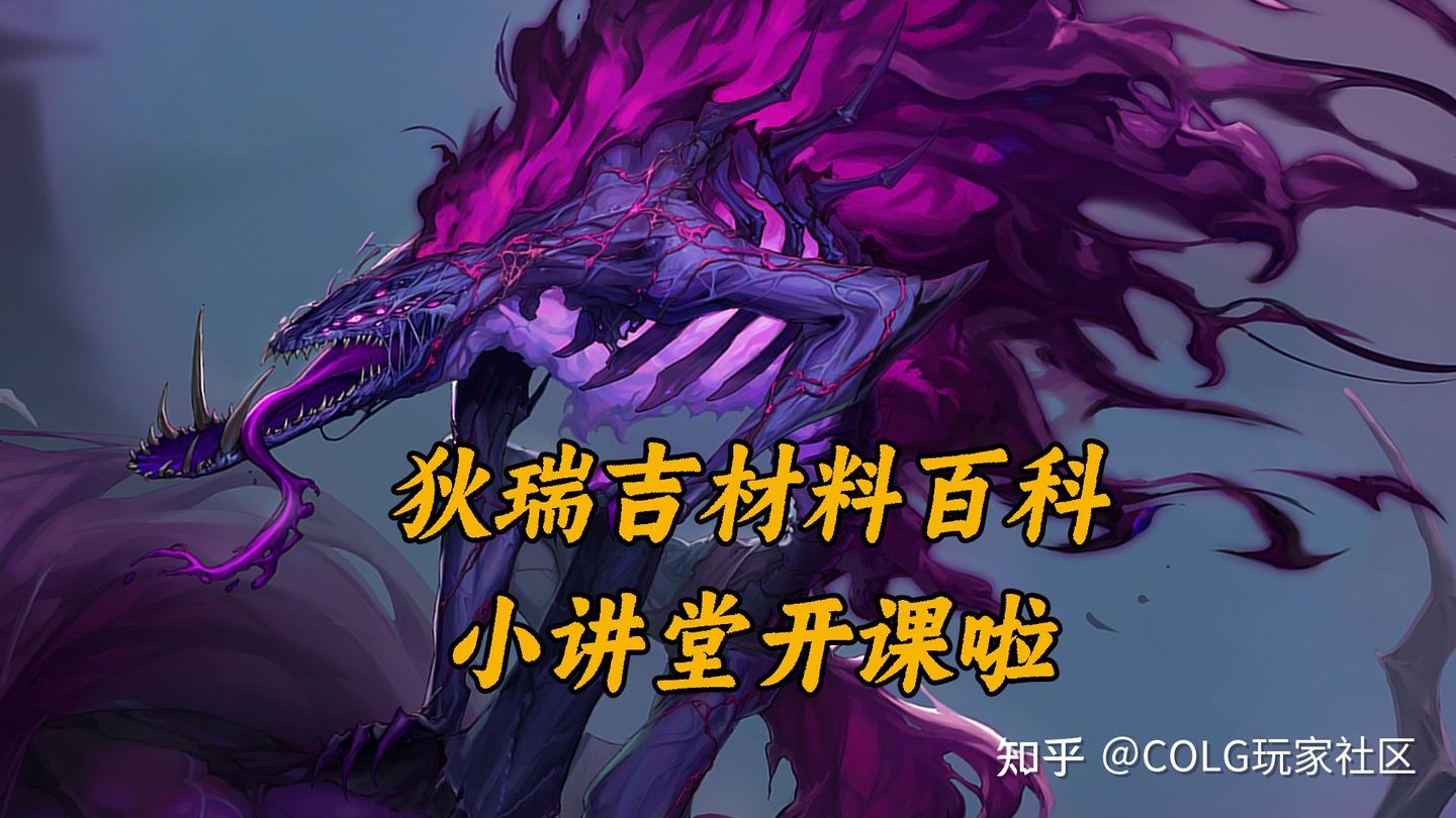 DNF狄瑞吉新材料科普，版本百科全书上线 - 知乎