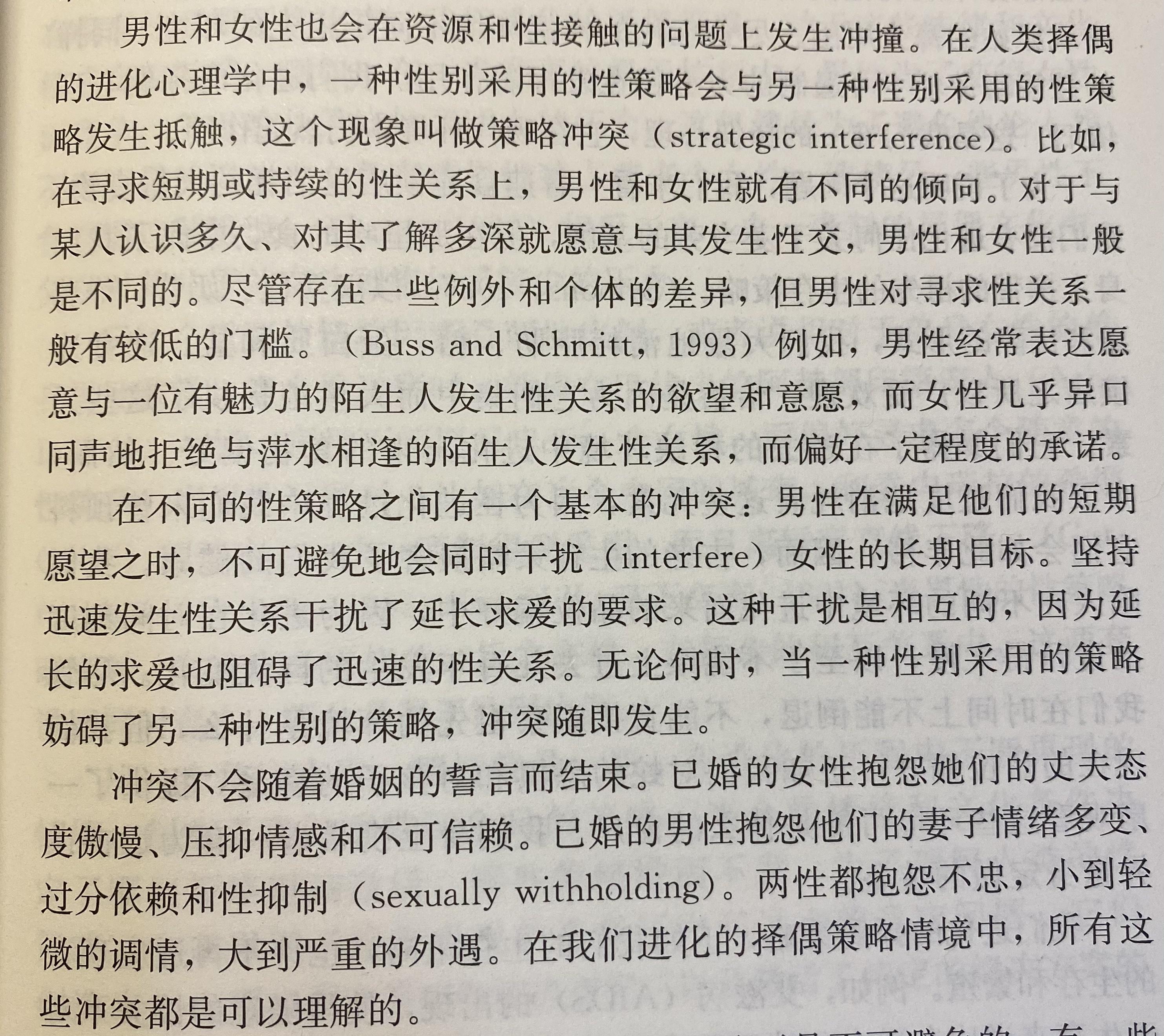 叔本华的著名文章论女人中对女性的负面评价都是出于偏见吗