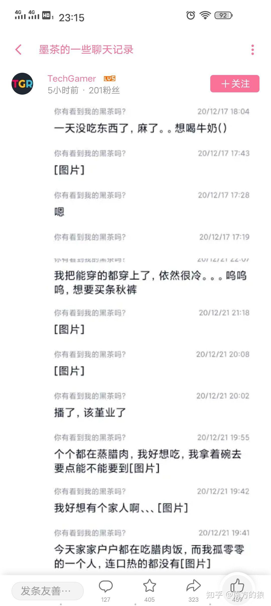 黑茶,很抱歉以这样的方式认识你 - 知乎