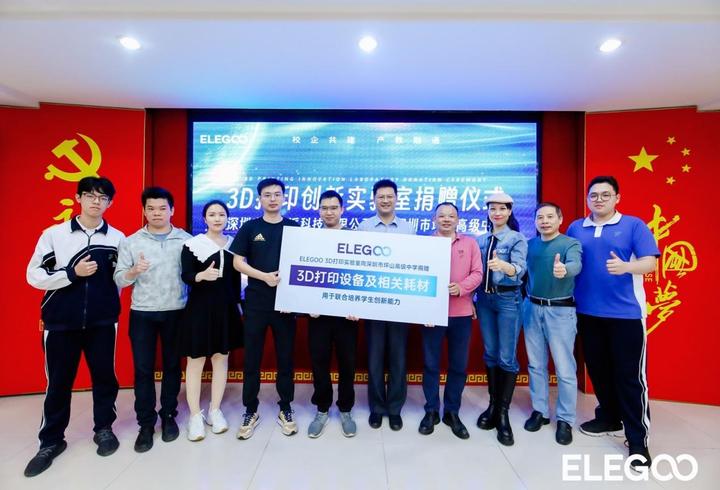 3D打印企业智能派完成B轮融资