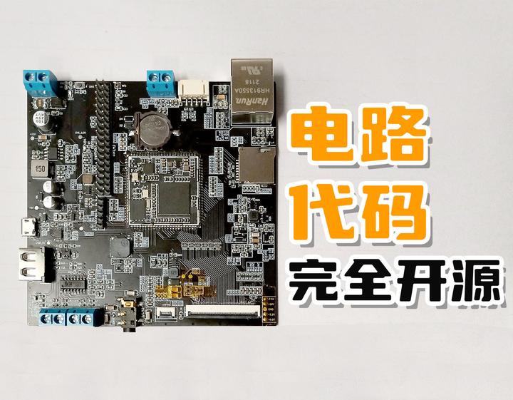 成本100元左右，自制嵌入式Linux开发板，电路代码全开源 - 知乎