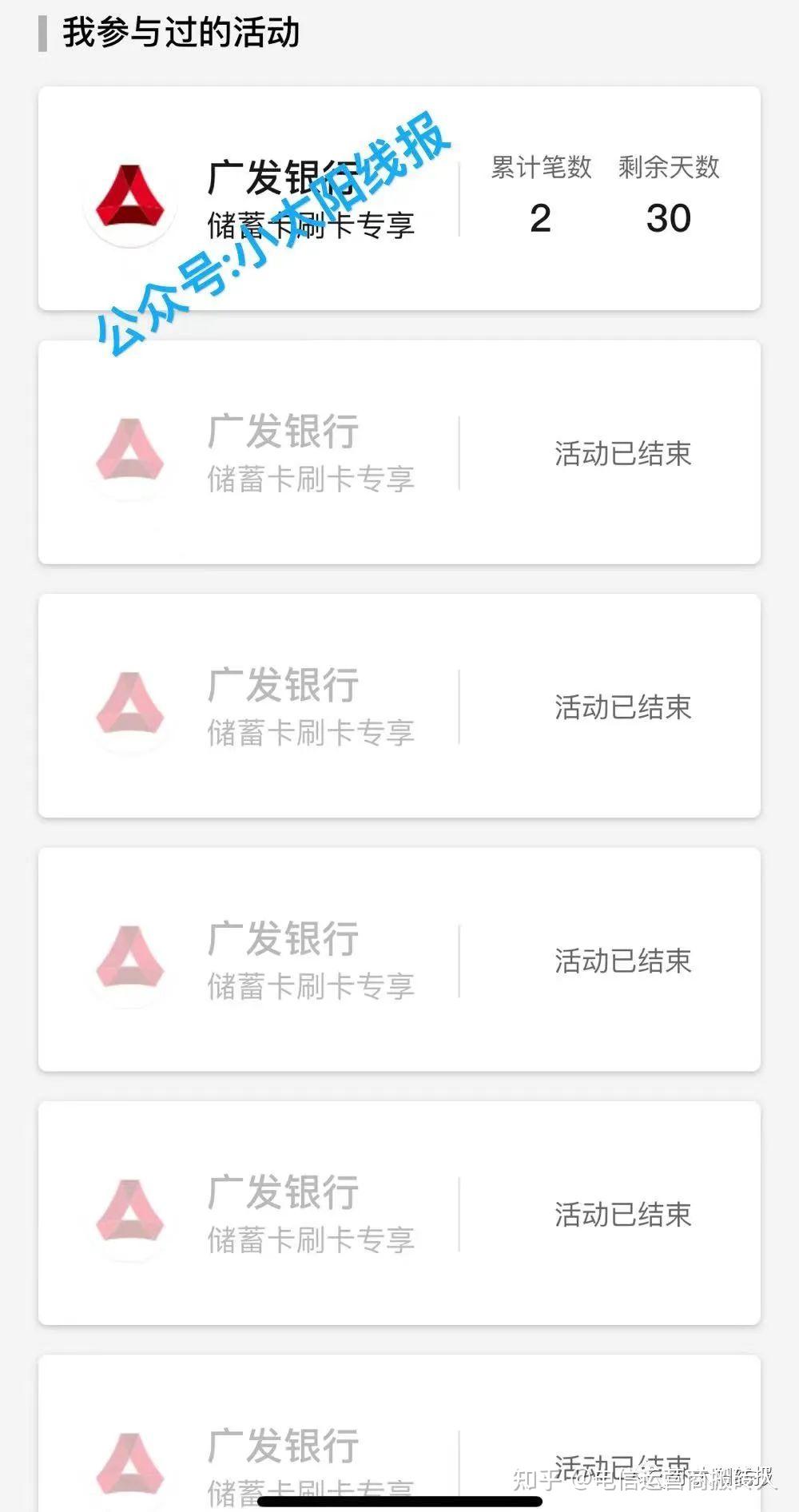 广发银行借记卡 流水 知乎