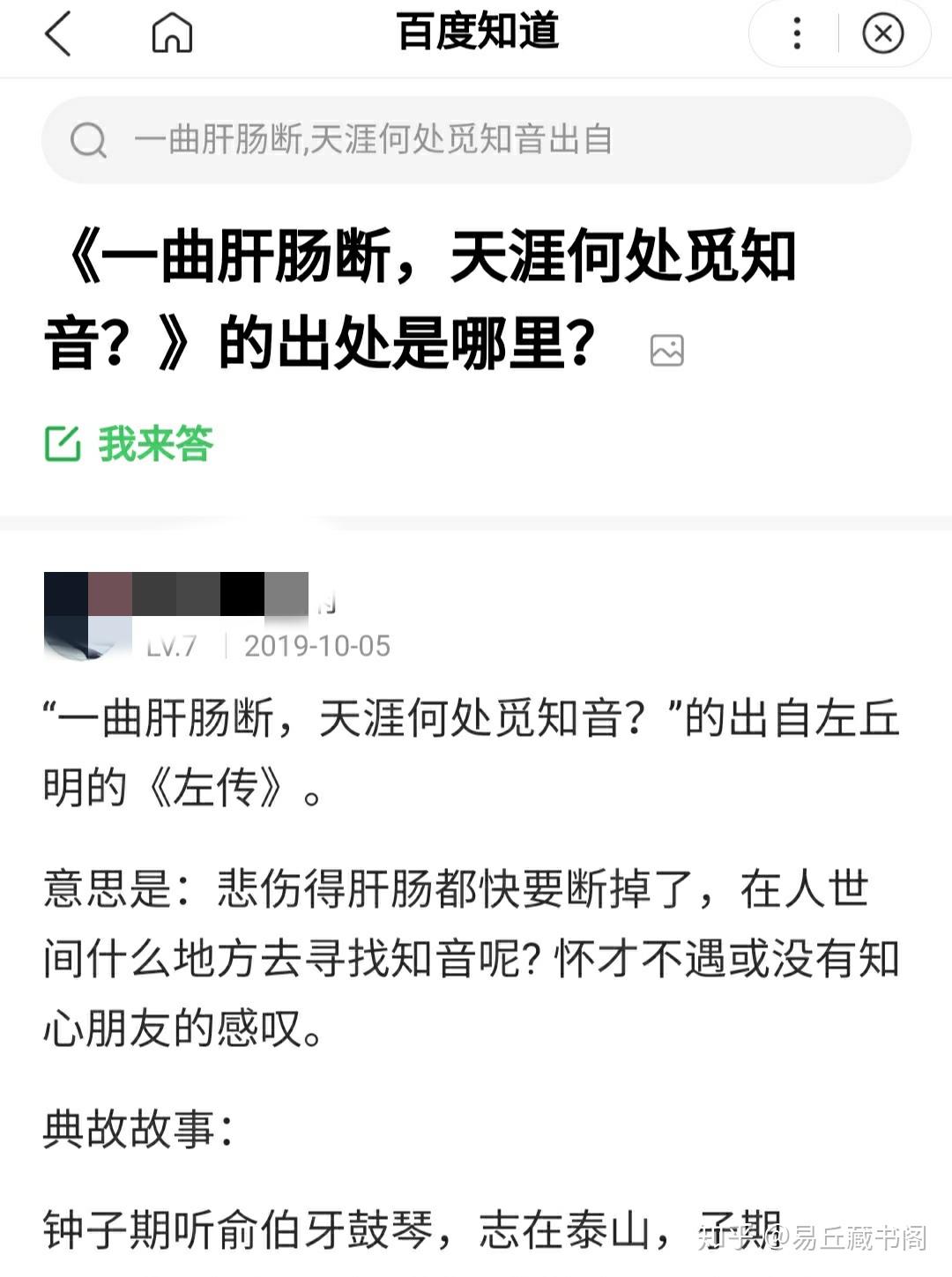 电影功夫中两个瞎子说的一曲肝肠断天涯何处觅知音出自哪里