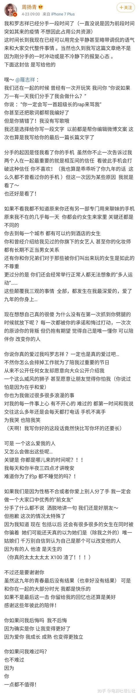 「肾虚公子」罗志祥,到底是演员还是运动员? - 知乎