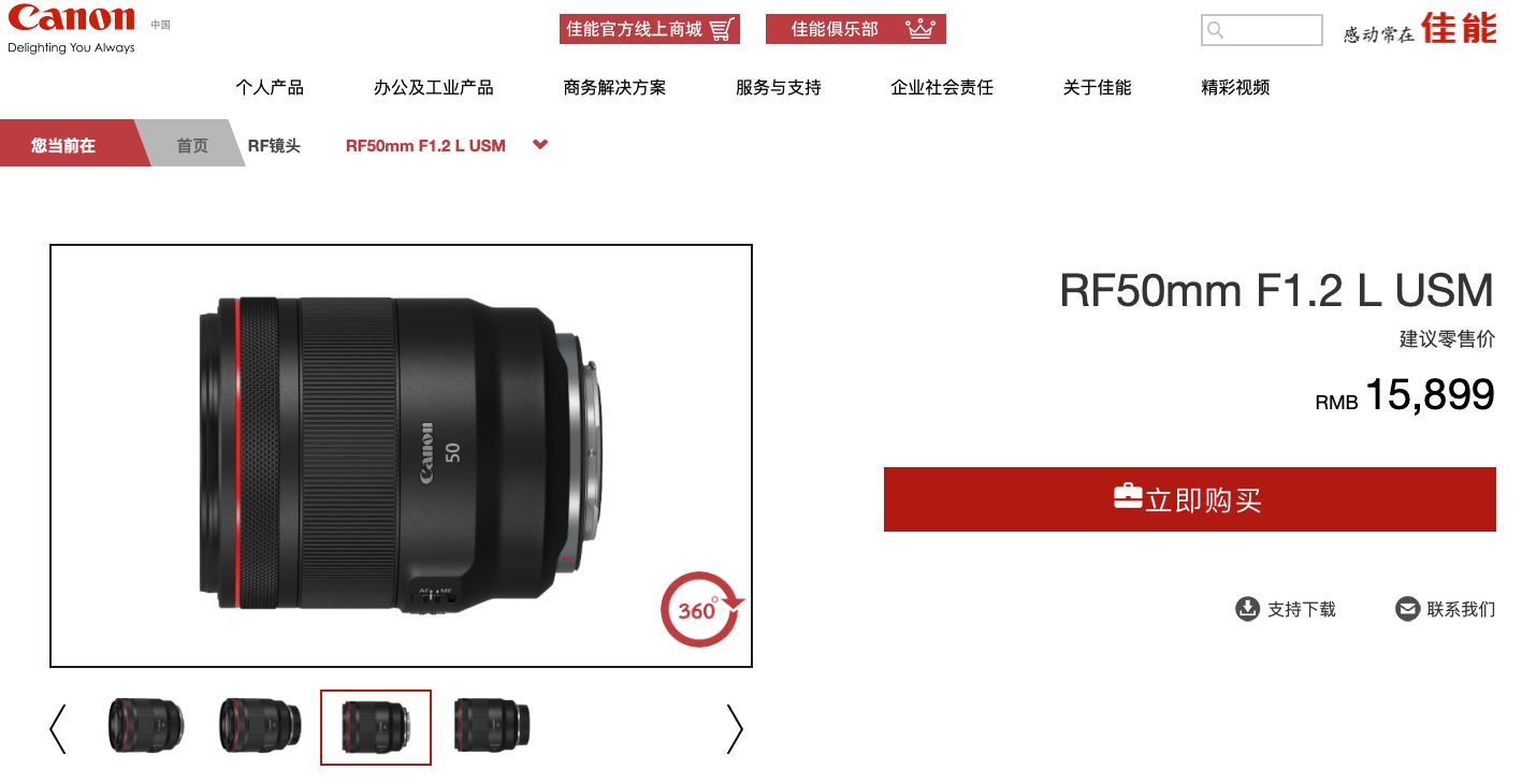 相機收購,鏡頭收購