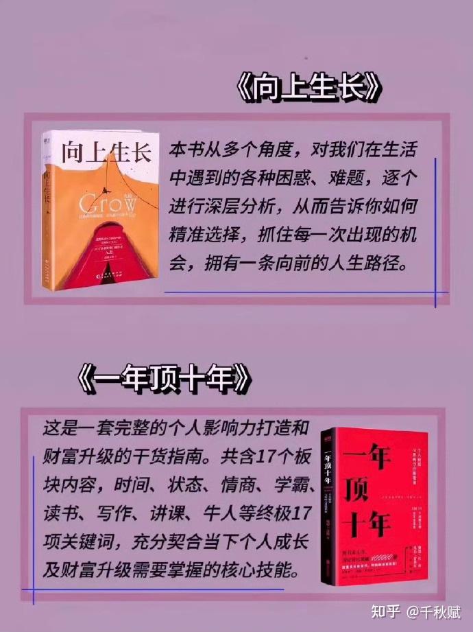 45岁开窍，感谢自己读了这10本书 - 知乎