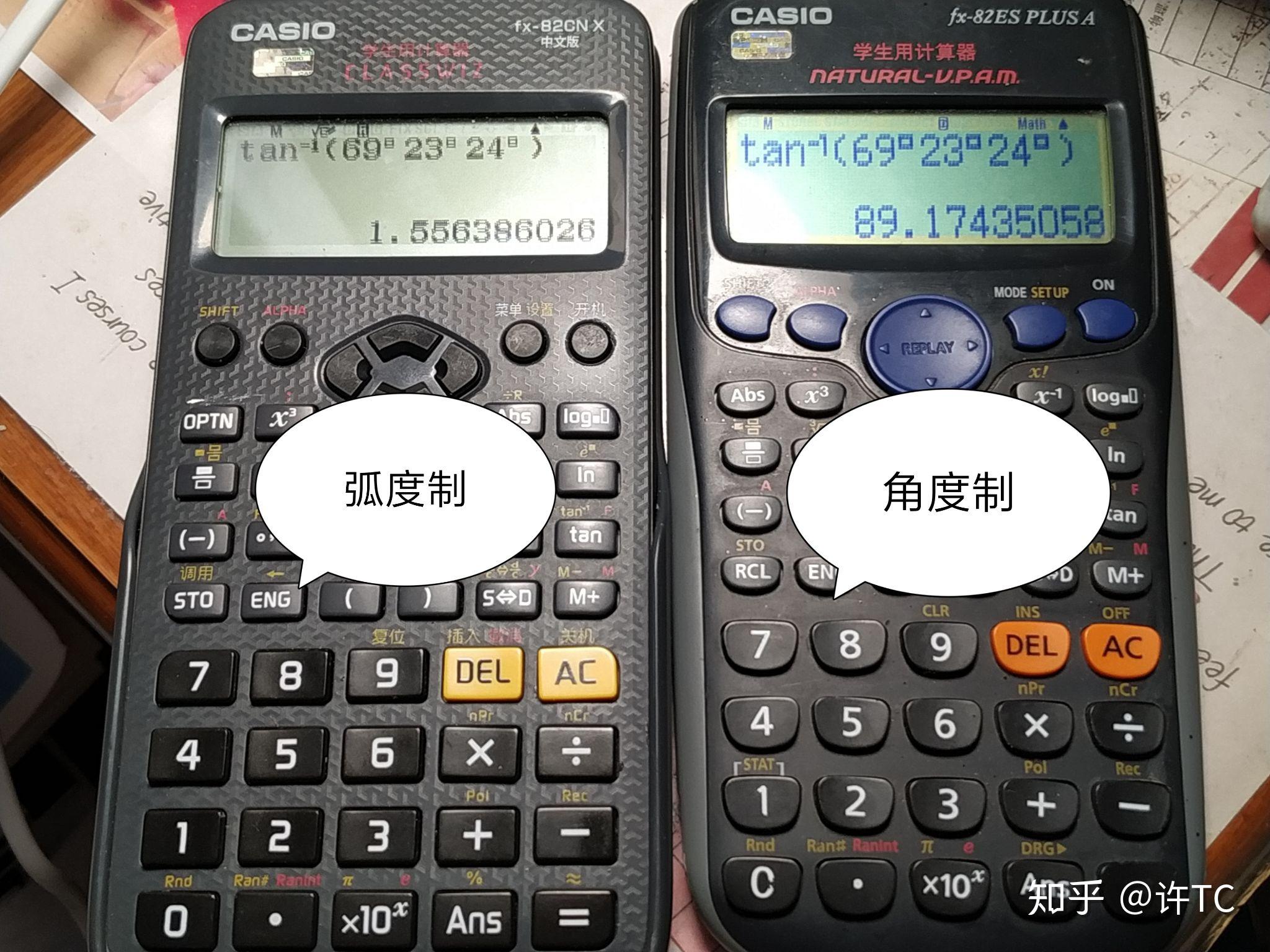 arc在计算器上怎么输入