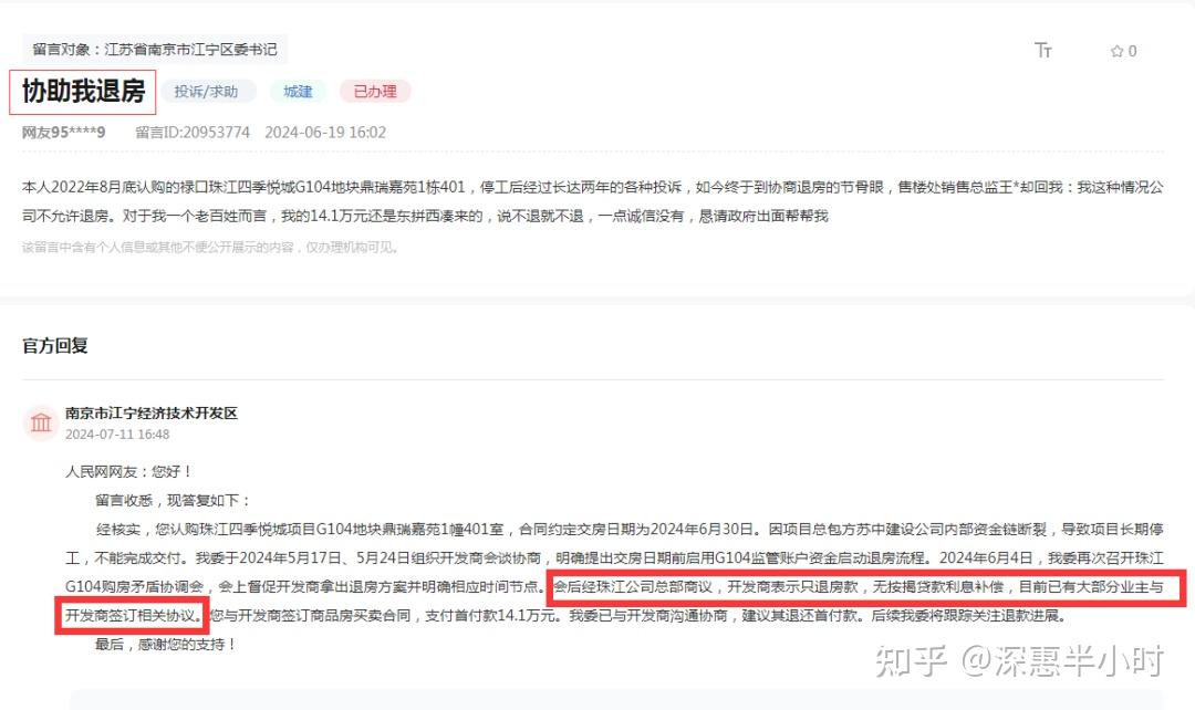 全国首例!停工近两年的“烂尾楼”可退房退首付,关键点→ - 知乎