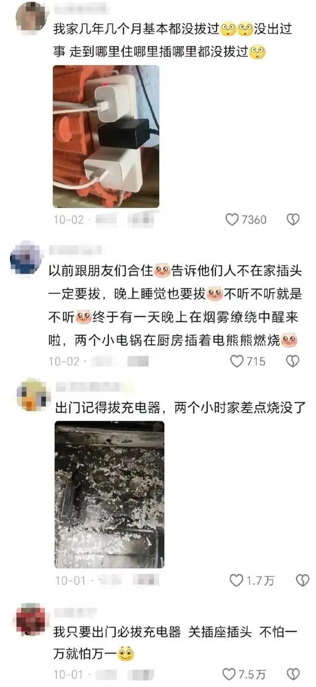 【火灾案例】手机充完电不拔充电器引发的火灾案例 - 知乎