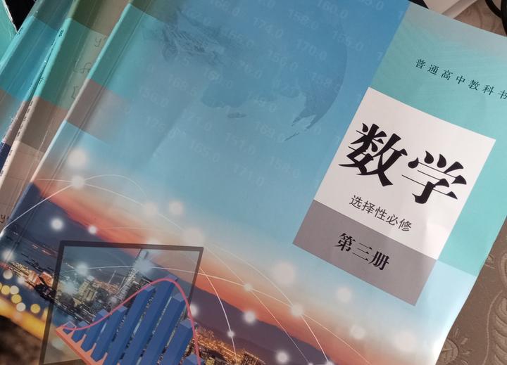 高中数学选修第一册课后题目和答案