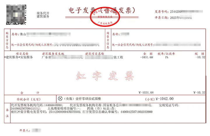 个人如何红冲代开的发票及相关教程 - 知乎