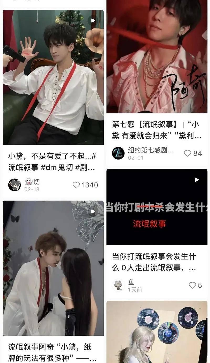 当软色情遇上剧本杀，大尺度恋陪本疯收割收年轻女性！ 知乎 