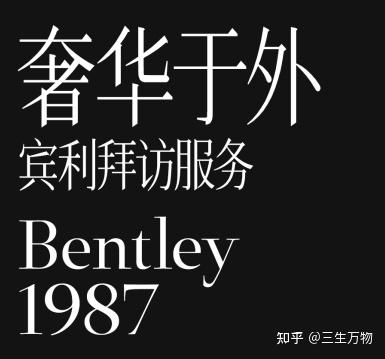 东叔系列字体 - 知乎