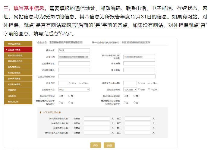 2024年工商年报网上申报详细流程 - 知乎