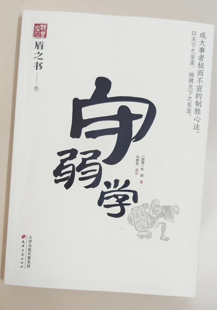守弱——以柔克刚 - 知乎