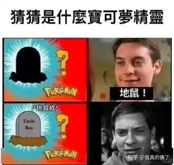有哪些有趣的互联网MEME图/梗图/迷因图? - 知乎